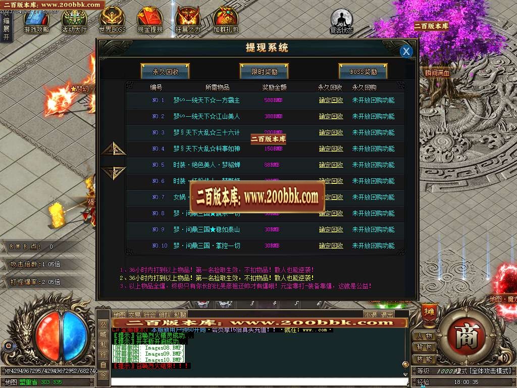 07月菲菲三国激情单职业商业版本库-传奇单机版-GOM引擎 - GOM