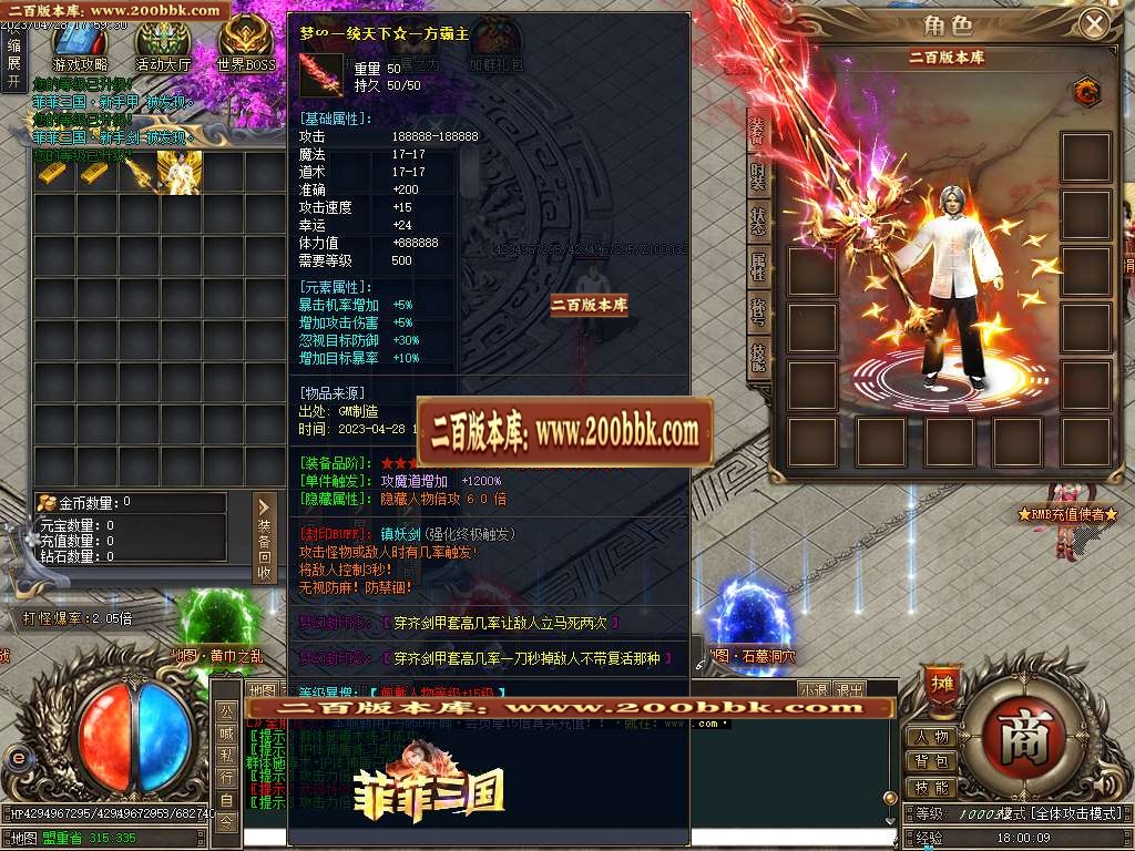 07月菲菲三国激情单职业商业版本库-传奇单机版-GOM引擎 - GOM