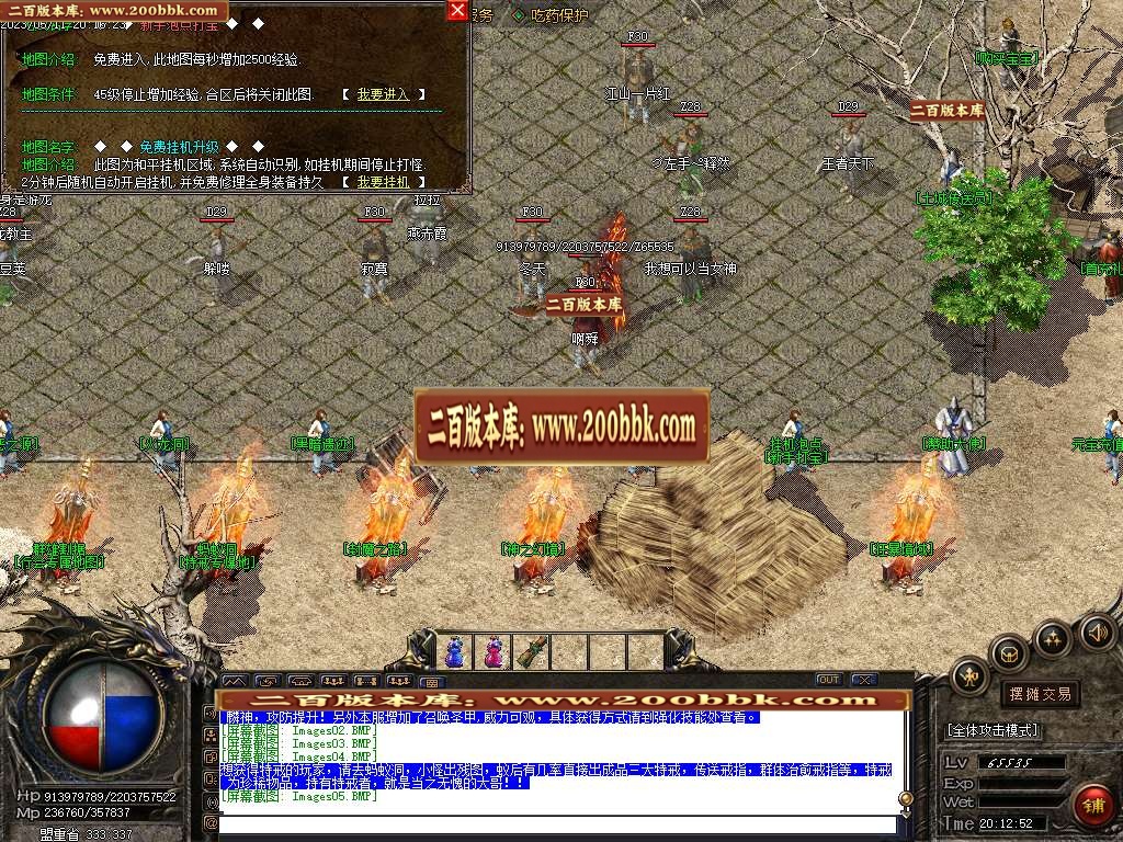 07月轻语沉默公益三职业商业版本库-传奇单机版-GOM引擎 - GOM