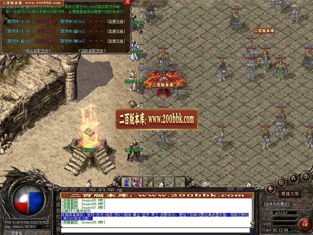 07月轻语沉默公益三职业商业版本库-传奇单机版-GOM引擎 - GOM
