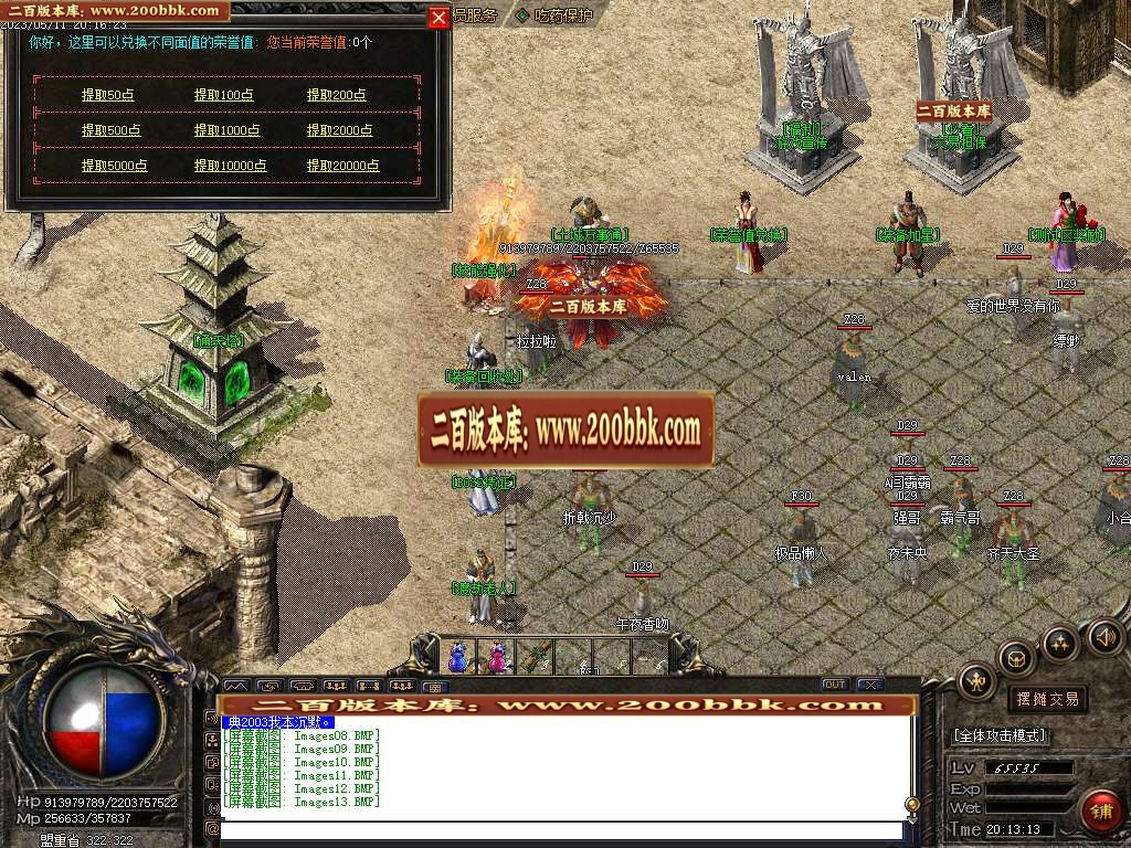 07月轻语沉默公益三职业商业版本库-传奇单机版-GOM引擎 - GOM