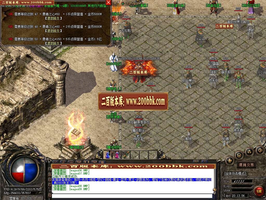 07月轻语沉默公益三职业商业版本库-传奇单机版-GOM引擎 - GOM