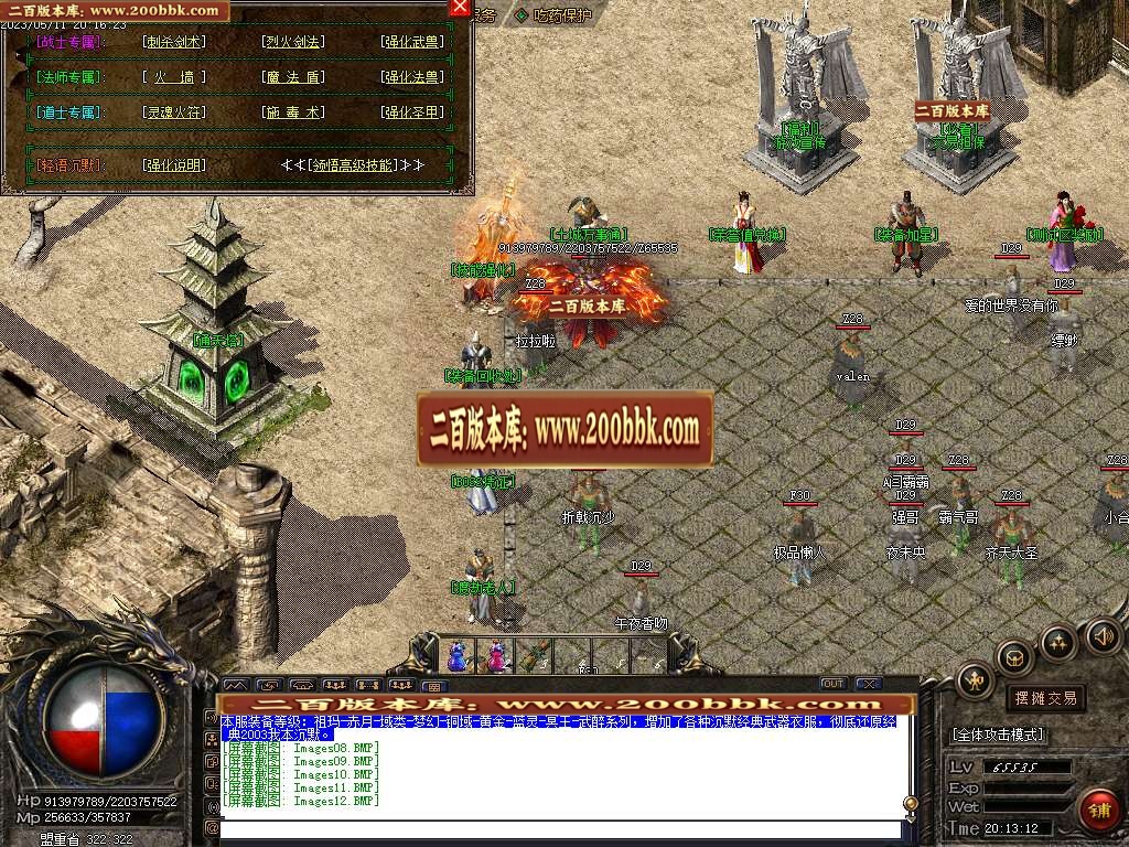 07月轻语沉默公益三职业商业版本库-传奇单机版-GOM引擎 - GOM