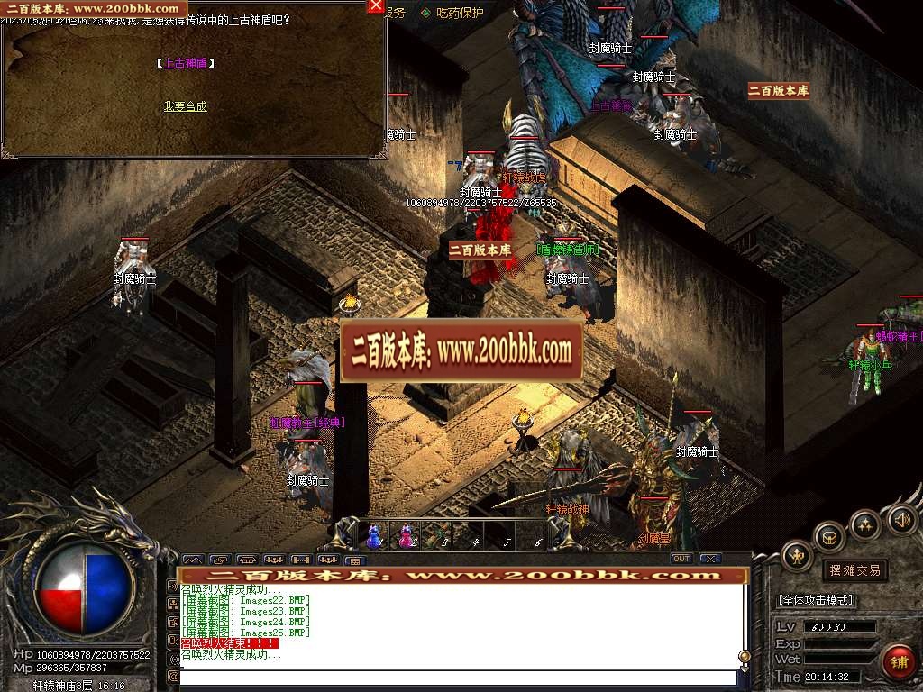 07月轻语沉默公益三职业商业版本库-传奇单机版-GOM引擎 - GOM