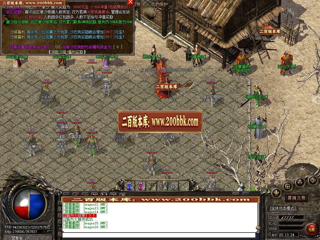 07月轻语沉默公益三职业商业版本库-传奇单机版-GOM引擎 - GOM