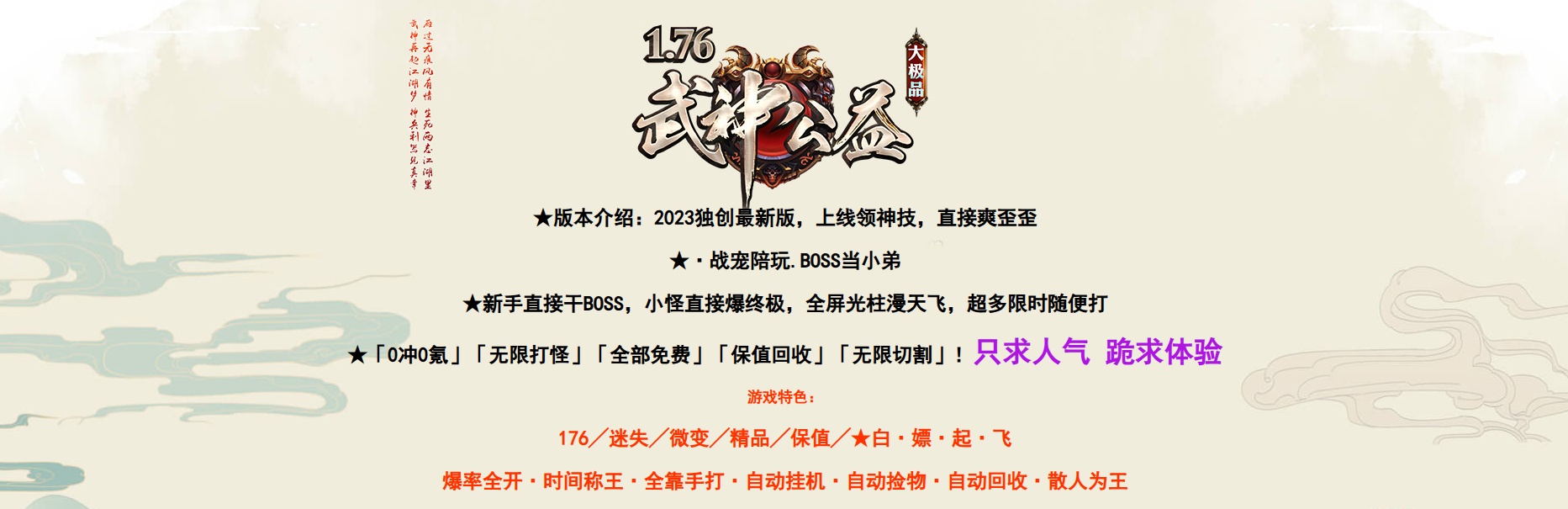 07月1.76武神公益大极品单职业版本库-传奇单机版-GOM引擎