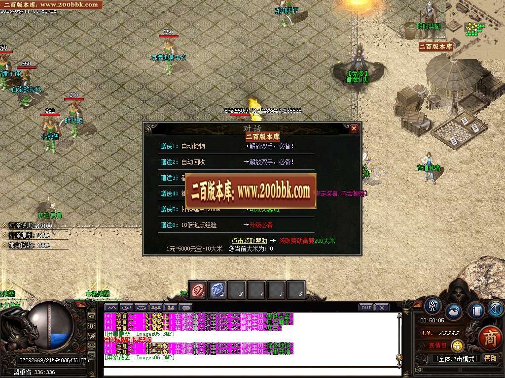 07月1.76武神公益大极品单职业版本库-传奇单机版-GOM引擎 - GOM
