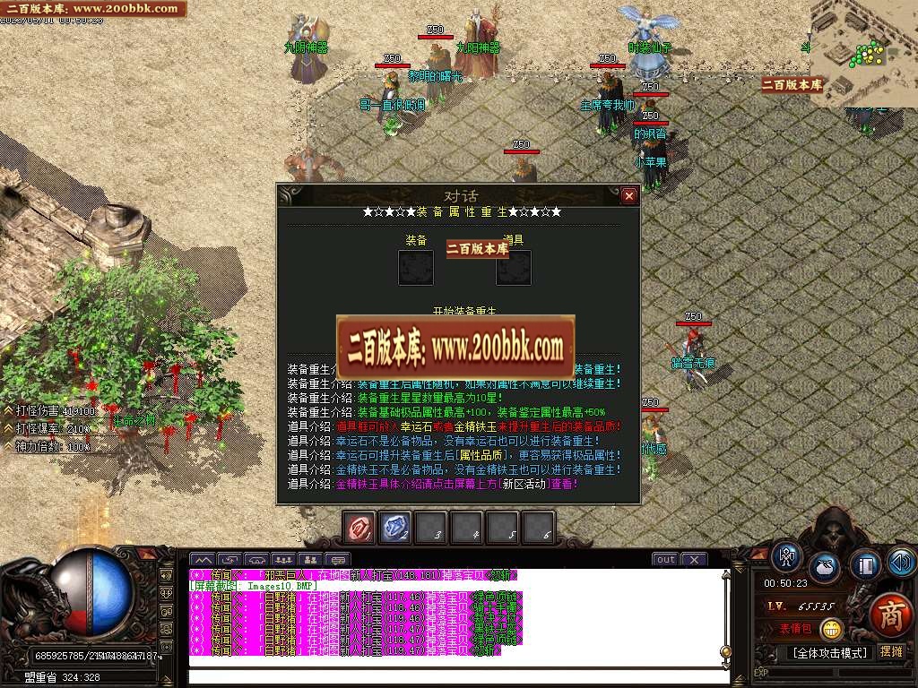 07月1.76武神公益大极品单职业版本库-传奇单机版-GOM引擎 - GOM