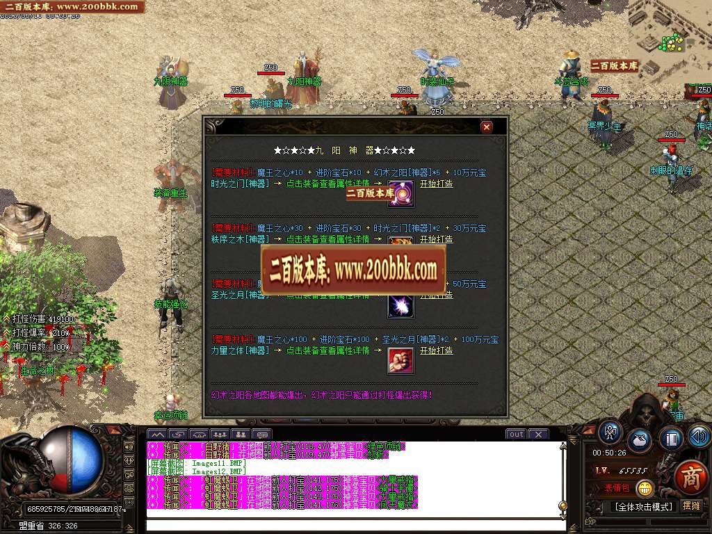 07月1.76武神公益大极品单职业版本库-传奇单机版-GOM引擎 - GOM