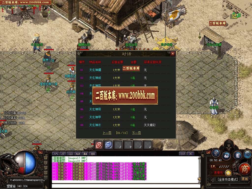 07月1.76武神公益大极品单职业版本库-传奇单机版-GOM引擎 - GOM