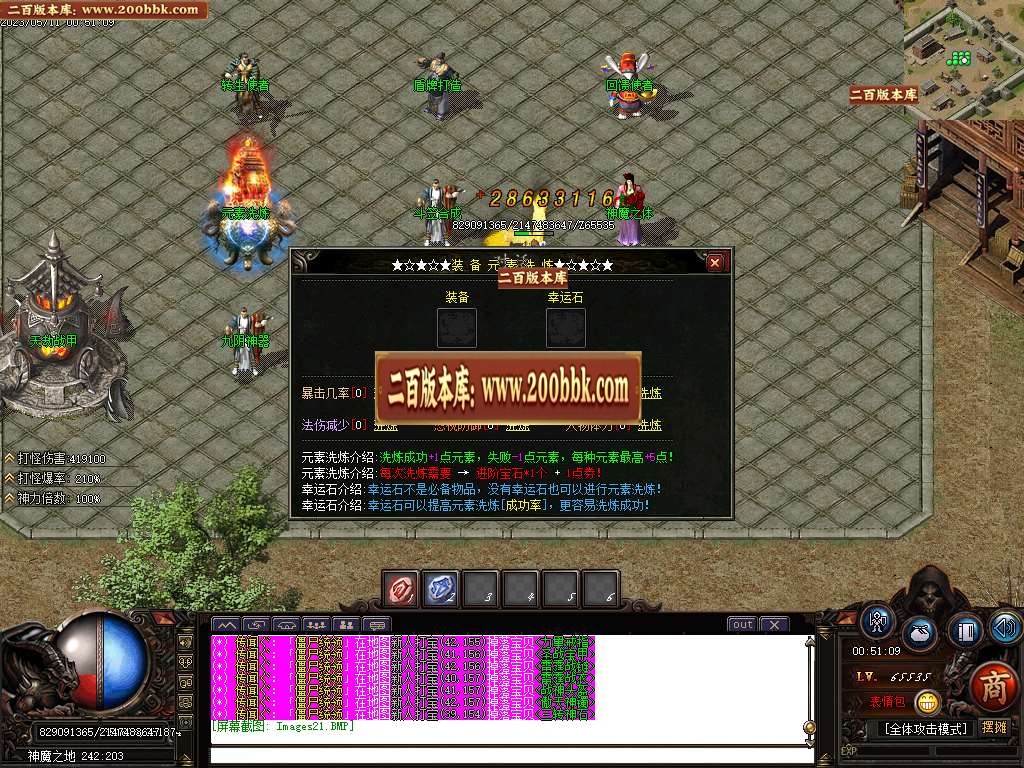 07月1.76武神公益大极品单职业版本库-传奇单机版-GOM引擎 - GOM
