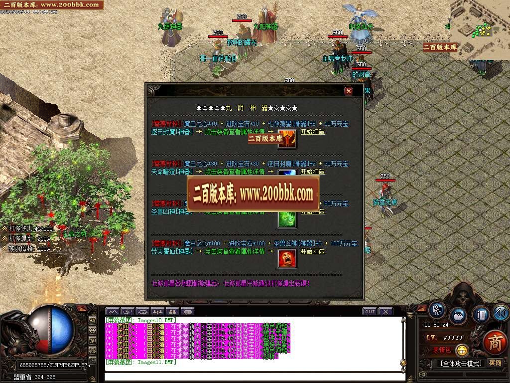 07月1.76武神公益大极品单职业版本库-传奇单机版-GOM引擎 - GOM