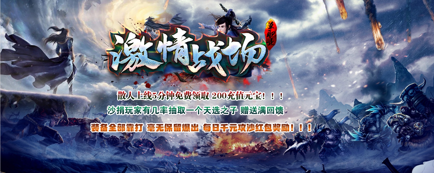 07月激情战场神器迷失单职业商业版本库-传奇单机版-GOM引擎