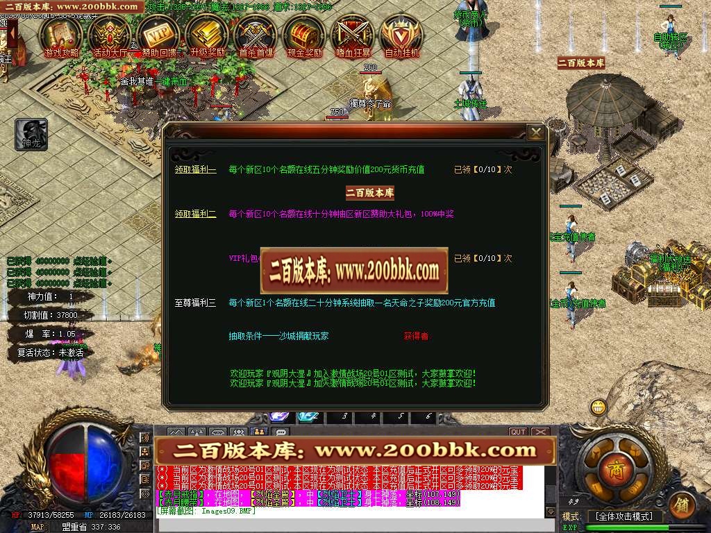 07月激情战场神器迷失单职业商业版本库-传奇单机版-GOM引擎 - GOM