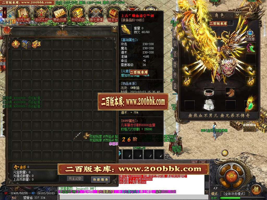 07月激情战场神器迷失单职业商业版本库-传奇单机版-GOM引擎 - GOM