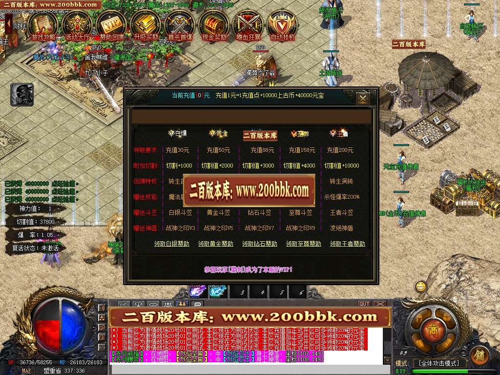 07月激情战场神器迷失单职业商业版本库-传奇单机版-GOM引擎 - GOM