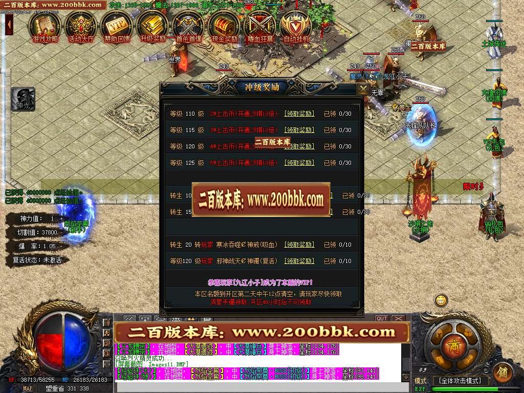 07月激情战场神器迷失单职业商业版本库-传奇单机版-GOM引擎 - GOM