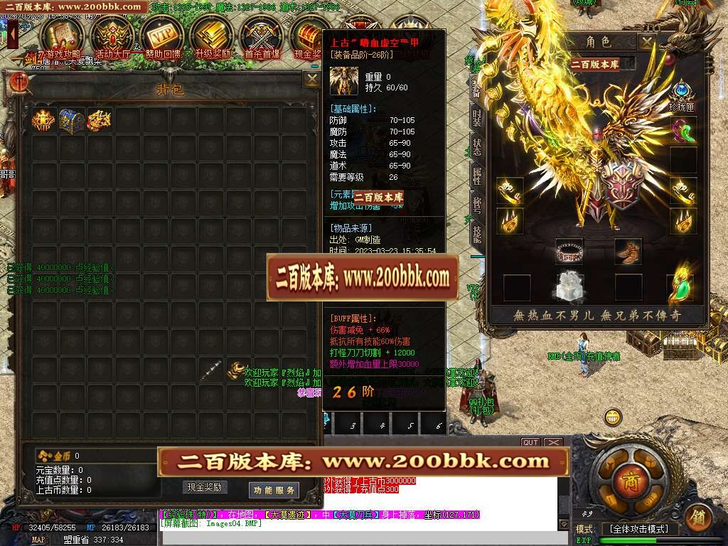 07月激情战场神器迷失单职业商业版本库-传奇单机版-GOM引擎 - GOM