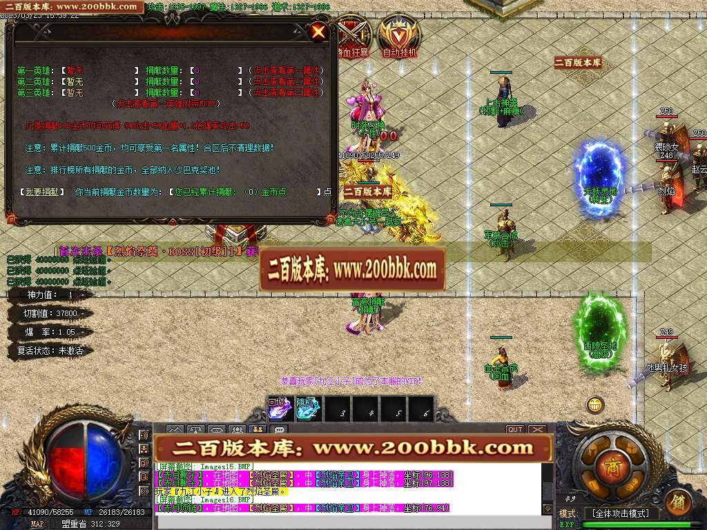 07月激情战场神器迷失单职业商业版本库-传奇单机版-GOM引擎 - GOM