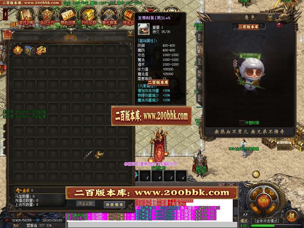 07月激情战场神器迷失单职业商业版本库-传奇单机版-GOM引擎 - GOM