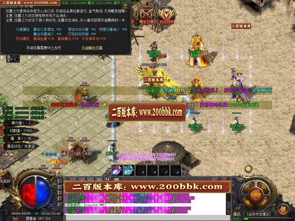 07月激情战场神器迷失单职业商业版本库-传奇单机版-GOM引擎 - GOM