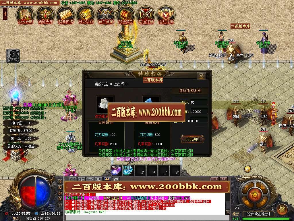 07月激情战场神器迷失单职业商业版本库-传奇单机版-GOM引擎 - GOM