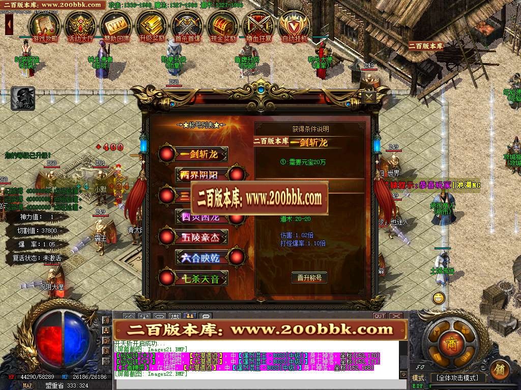 07月激情战场神器迷失单职业商业版本库-传奇单机版-GOM引擎 - GOM