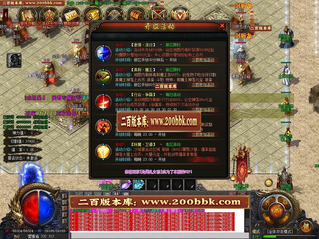 07月激情战场神器迷失单职业商业版本库-传奇单机版-GOM引擎 - GOM