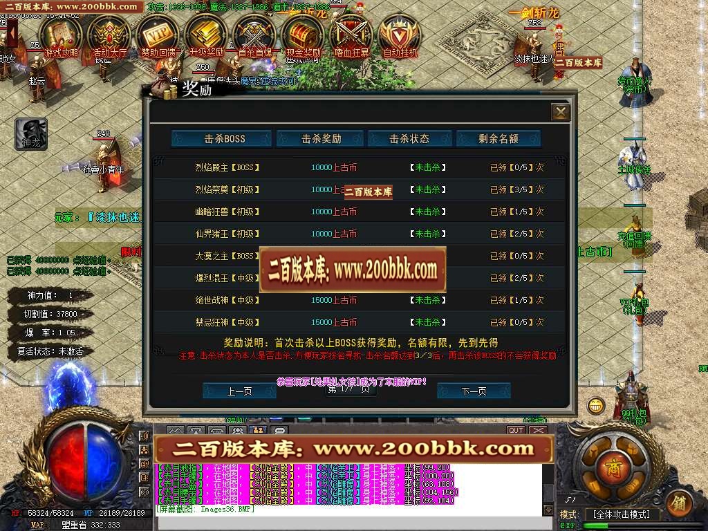07月激情战场神器迷失单职业商业版本库-传奇单机版-GOM引擎 - GOM