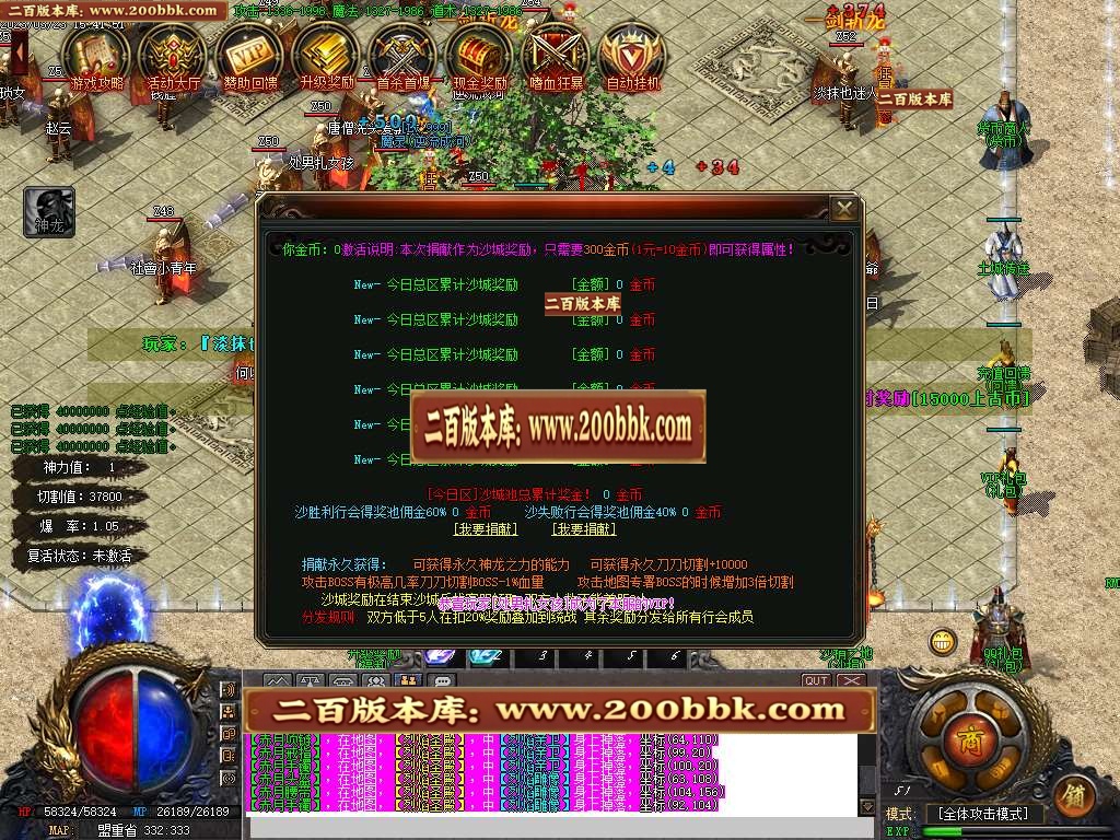 07月激情战场神器迷失单职业商业版本库-传奇单机版-GOM引擎 - GOM