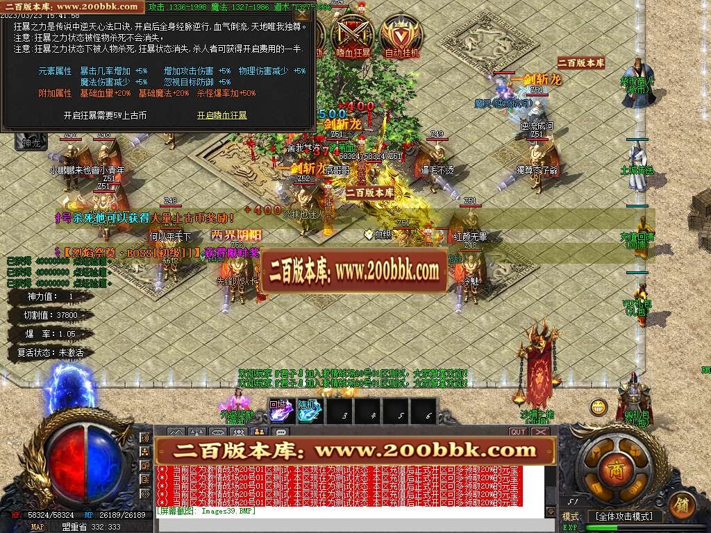07月激情战场神器迷失单职业商业版本库-传奇单机版-GOM引擎 - GOM