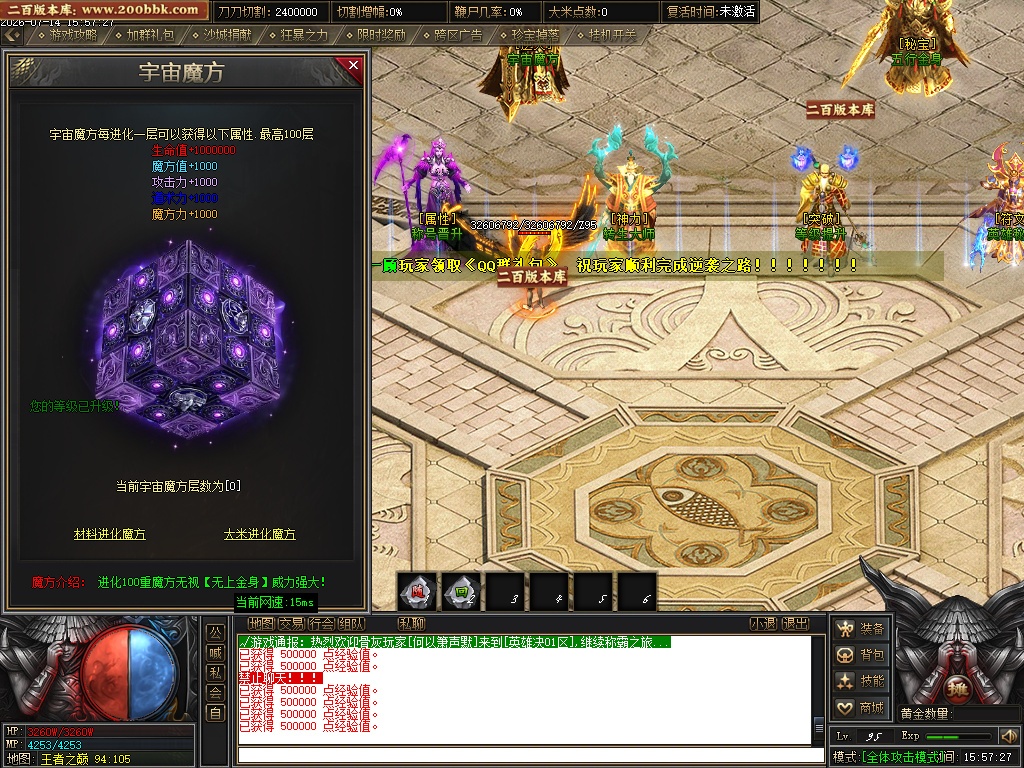 07月乱世神器激情专属无限刀单职业传奇版本库-四大陆-传奇单机版-GOM引擎 - GOM