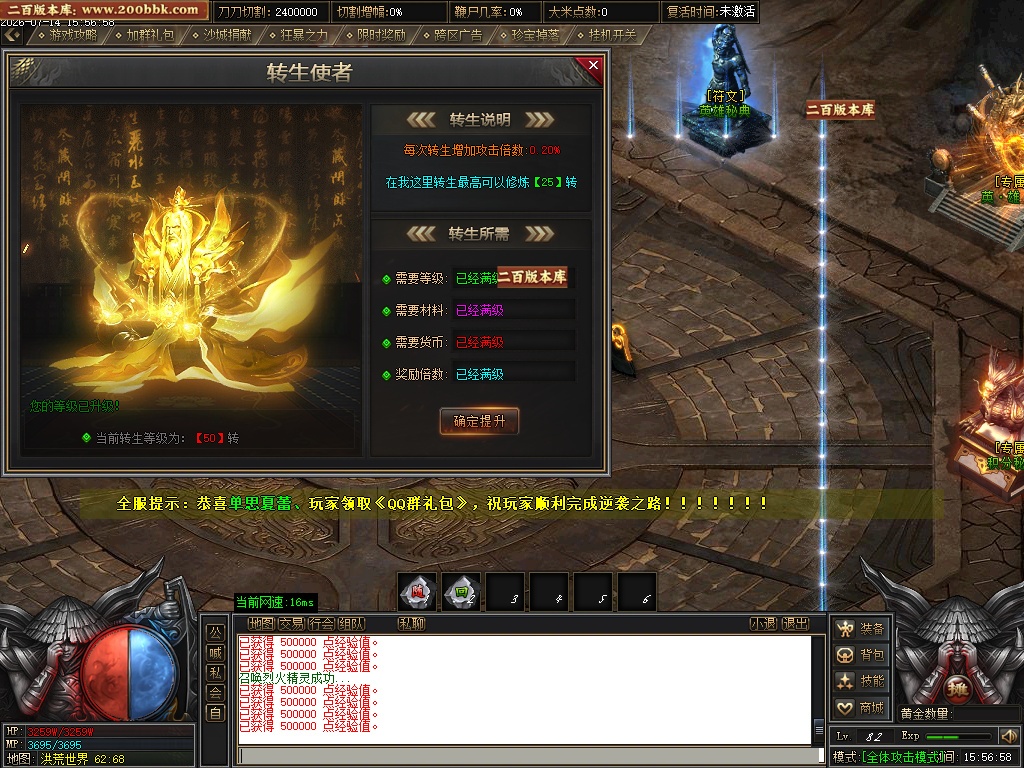 07月乱世神器激情专属无限刀单职业传奇版本库-四大陆-传奇单机版-GOM引擎 - GOM