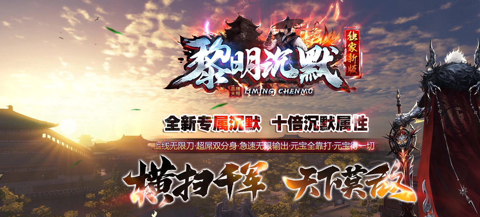 07月黎明沉默专属神器激情单职业商业版本库-传奇单机版-GOM引擎