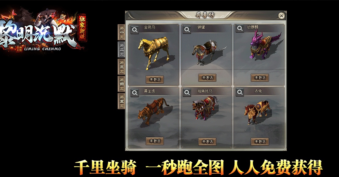 07月黎明沉默专属神器激情单职业商业版本库-传奇单机版-GOM引擎 - GOM