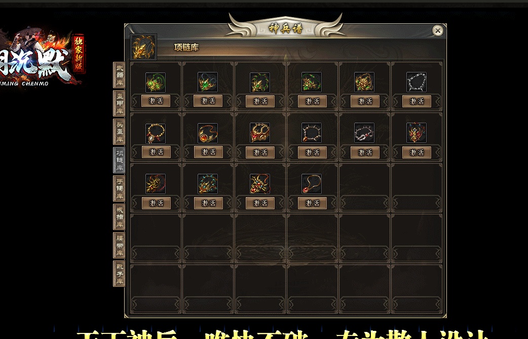 07月黎明沉默专属神器激情单职业商业版本库-传奇单机版-GOM引擎 - GOM