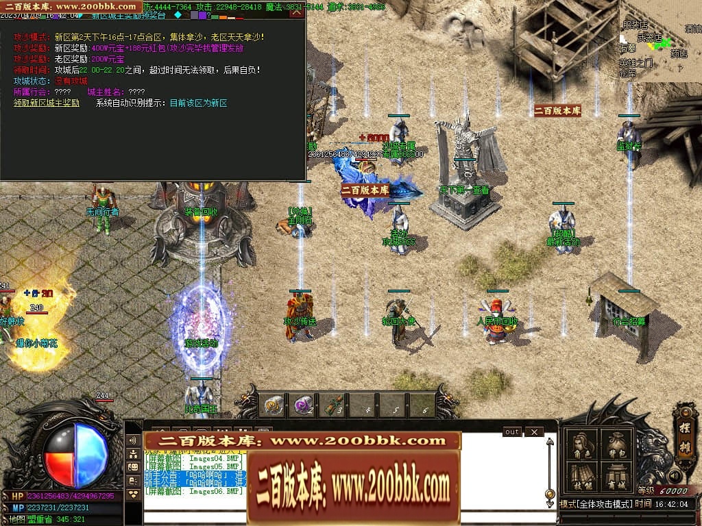 07月新快手妖杀大极品公益三职业传奇服务端-传奇单机版-GOM引擎 - GOM
