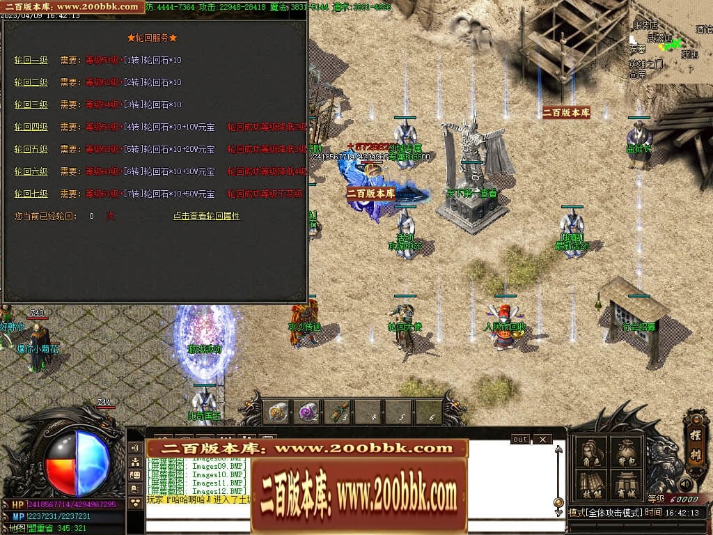 07月新快手妖杀大极品公益三职业传奇服务端-传奇单机版-GOM引擎 - GOM