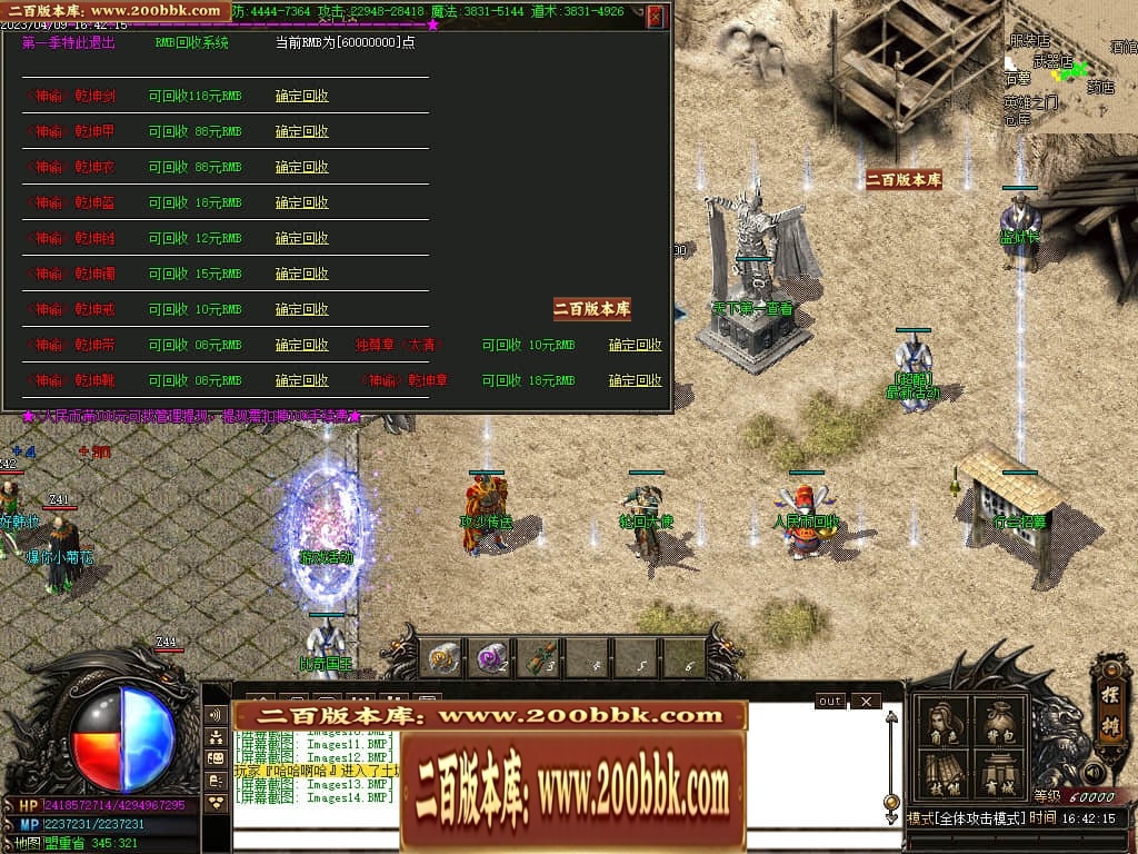 07月新快手妖杀大极品公益三职业传奇服务端-传奇单机版-GOM引擎 - GOM