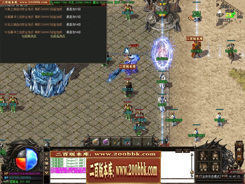 07月新快手妖杀大极品公益三职业传奇服务端-传奇单机版-GOM引擎 - GOM