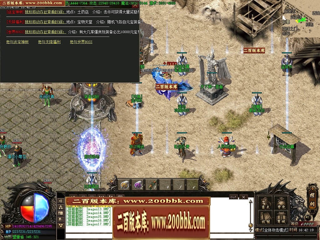 07月新快手妖杀大极品公益三职业传奇服务端-传奇单机版-GOM引擎 - GOM