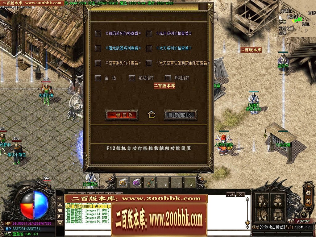 07月新快手妖杀大极品公益三职业传奇服务端-传奇单机版-GOM引擎 - GOM