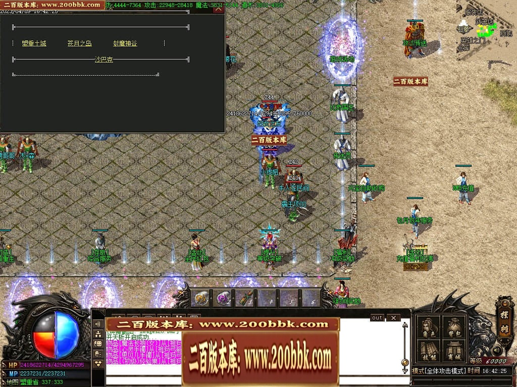 07月新快手妖杀大极品公益三职业传奇服务端-传奇单机版-GOM引擎 - GOM