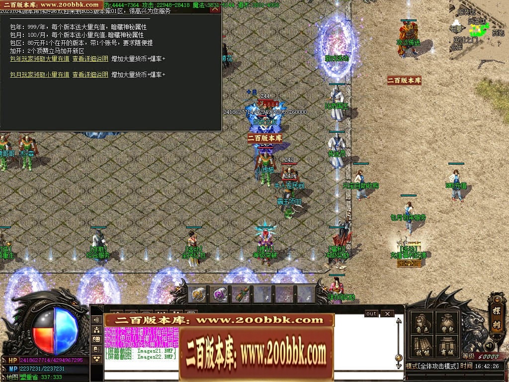 07月新快手妖杀大极品公益三职业传奇服务端-传奇单机版-GOM引擎 - GOM
