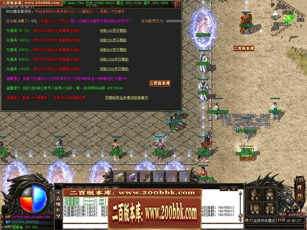 07月新快手妖杀大极品公益三职业传奇服务端-传奇单机版-GOM引擎 - GOM