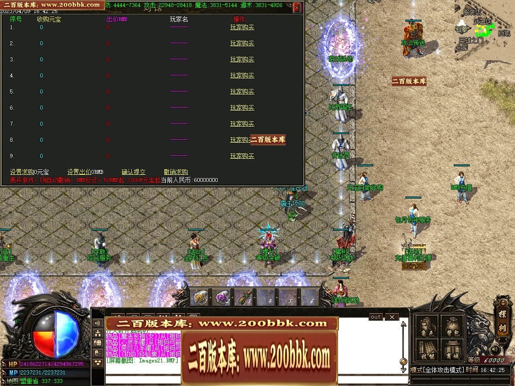 07月新快手妖杀大极品公益三职业传奇服务端-传奇单机版-GOM引擎 - GOM