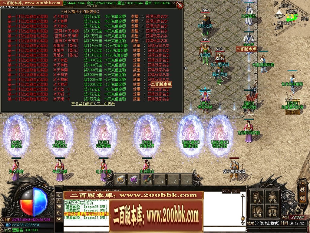 07月新快手妖杀大极品公益三职业传奇服务端-传奇单机版-GOM引擎 - GOM
