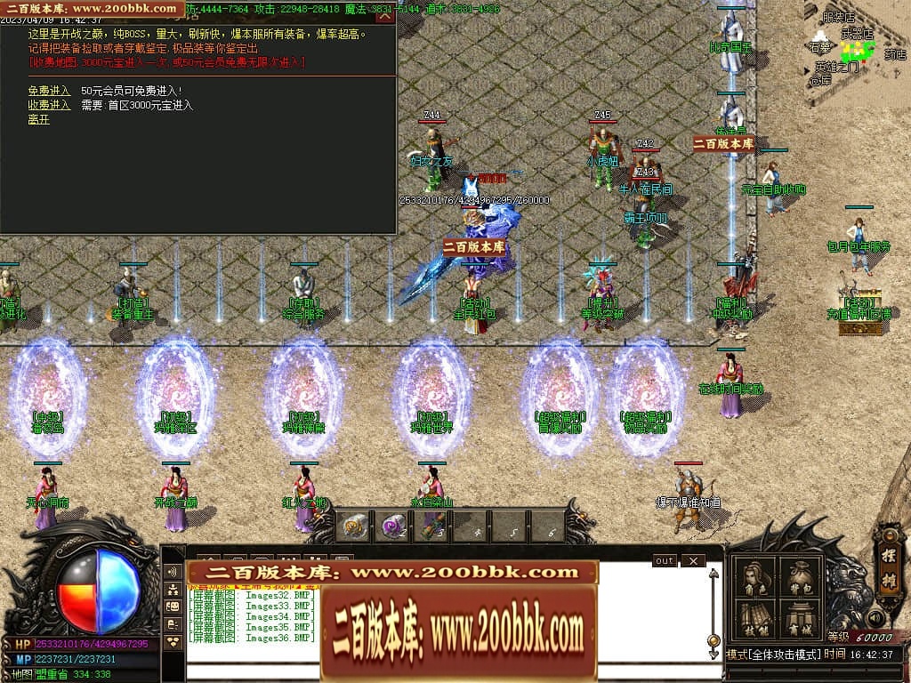 07月新快手妖杀大极品公益三职业传奇服务端-传奇单机版-GOM引擎 - GOM
