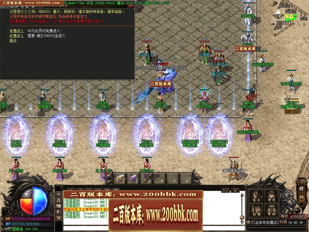 07月新快手妖杀大极品公益三职业传奇服务端-传奇单机版-GOM引擎 - GOM