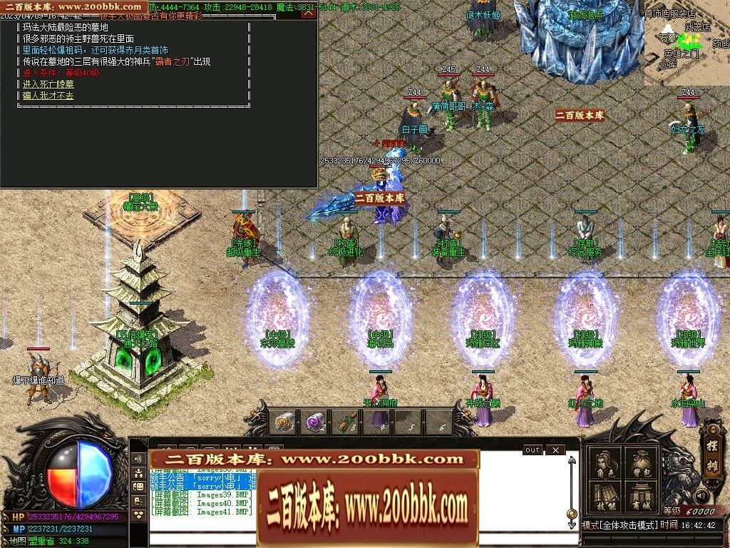 07月新快手妖杀大极品公益三职业传奇服务端-传奇单机版-GOM引擎 - GOM